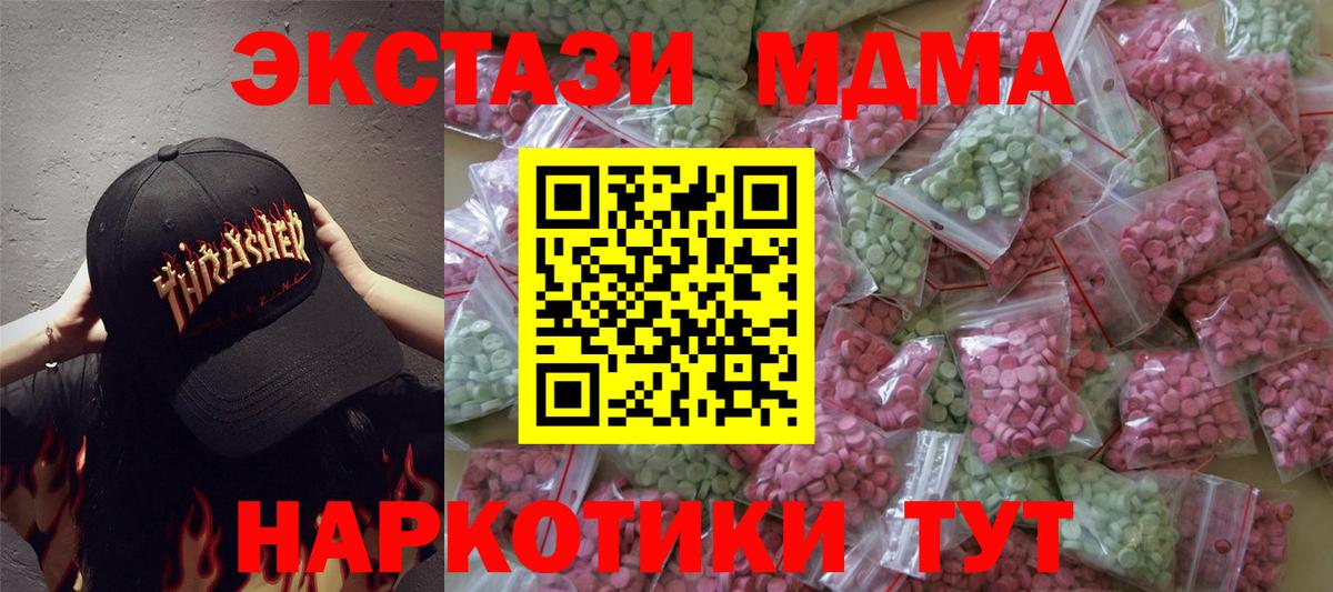 продажа наркотиков  Экстази  Вышний Волочёк  Ecstasy 300 mg  Вход с VPN  Экстази круглые 