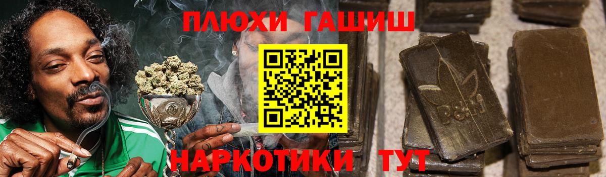 Гашиш Изолятор  Вход с VPN  ГАШ  Гашиш VHQ  Вышний Волочёк 