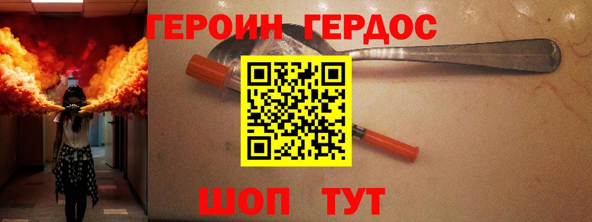 ГЕРОИН хмурый Вышний Волочёк