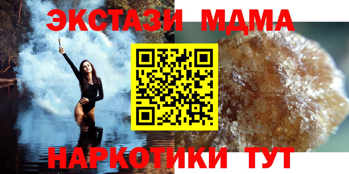 MDMA VHQ  Вход с VPN  Вышний Волочёк 