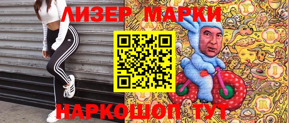 Вышний Волочёк  Марки NBOMe  Вход с VPN  Наркотические марки 1,8мг 