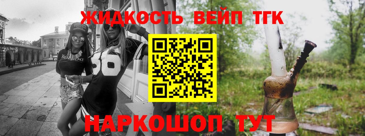 Вышний Волочёк  ТГК концентрат  Дистиллят ТГК гашишное масло  Вход с VPN 